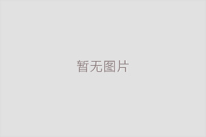 徐宿淮鹽鐵路準備鋪軌 預(yù)計2019年通車