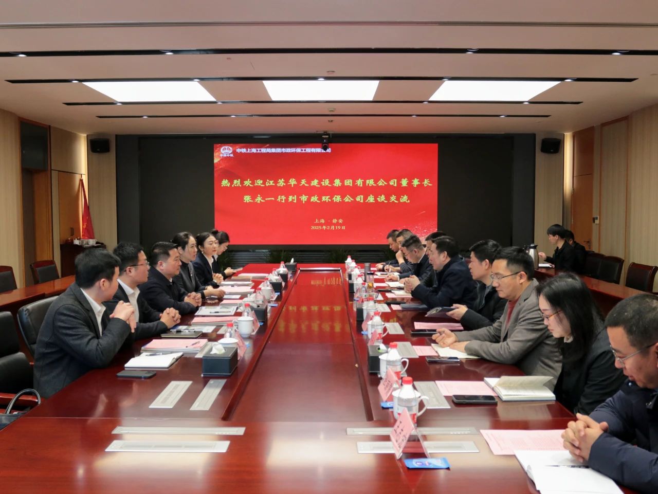 張永率隊(duì)赴中鐵上海局市政環(huán)保公司座談交流